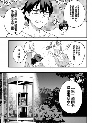[Qruppo] ぬきアン-抜きゲーみたいな島に住んでるわたしはどうすりゃいいですか？コミックアンソロジー [個人漢化] [DL版]_172