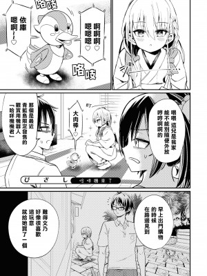 [Qruppo] ぬきアン-抜きゲーみたいな島に住んでるわたしはどうすりゃいいですか？コミックアンソロジー [個人漢化] [DL版]_084