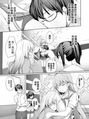 [Qruppo] ぬきアン-抜きゲーみたいな島に住んでるわたしはどうすりゃいいですか？コミックアンソロジー [個人漢化] [DL版]_009