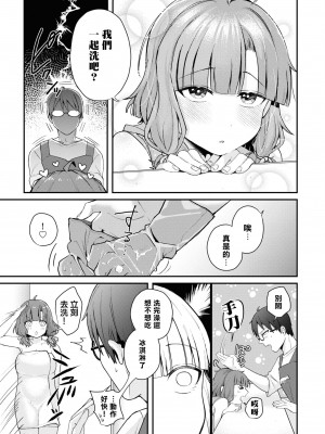 [Qruppo] ぬきアン-抜きゲーみたいな島に住んでるわたしはどうすりゃいいですか？コミックアンソロジー [個人漢化] [DL版]_070