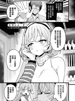 [Qruppo] ぬきアン-抜きゲーみたいな島に住んでるわたしはどうすりゃいいですか？コミックアンソロジー [個人漢化] [DL版]_138