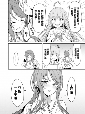 [Qruppo] ぬきアン-抜きゲーみたいな島に住んでるわたしはどうすりゃいいですか？コミックアンソロジー [個人漢化] [DL版]_187
