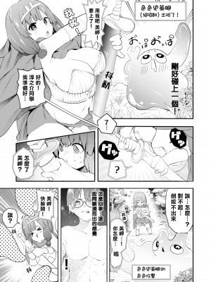 [Qruppo] ぬきアン-抜きゲーみたいな島に住んでるわたしはどうすりゃいいですか？コミックアンソロジー [個人漢化] [DL版]_061