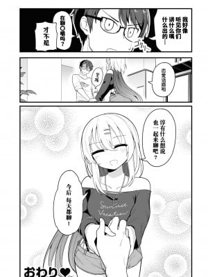 [Qruppo] ぬきアン-抜きゲーみたいな島に住んでるわたしはどうすりゃいいですか？コミックアンソロジー [個人漢化] [DL版]_038