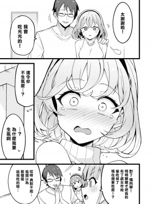 [Qruppo] ぬきアン-抜きゲーみたいな島に住んでるわたしはどうすりゃいいですか？コミックアンソロジー [個人漢化] [DL版]_144