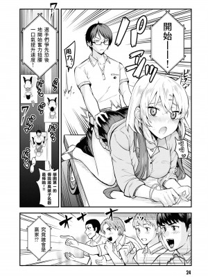 [Qruppo] ぬきアン-抜きゲーみたいな島に住んでるわたしはどうすりゃいいですか？コミックアンソロジー [個人漢化] [DL版]_026