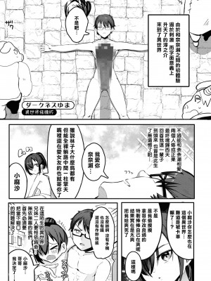 [Qruppo] ぬきアン-抜きゲーみたいな島に住んでるわたしはどうすりゃいいですか？コミックアンソロジー [個人漢化] [DL版]_162