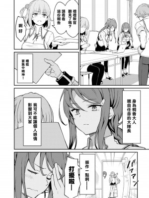[Qruppo] ぬきアン-抜きゲーみたいな島に住んでるわたしはどうすりゃいいですか？コミックアンソロジー [個人漢化] [DL版]_185