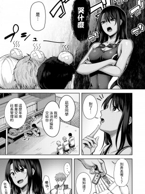 [にこびぃ] Your Marks (COMIC 快楽天ビースト 2024年8月号) [中国翻訳] [DL版]_03