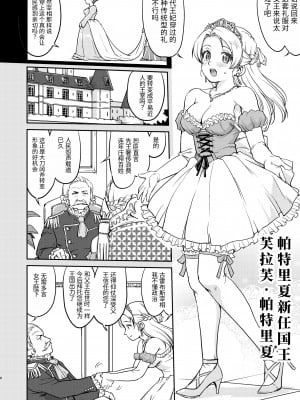 [蛸壷屋 (TK)] 女王陛下の降伏 デッドオアアライブ編 [中国翻訳] [DL版]_06