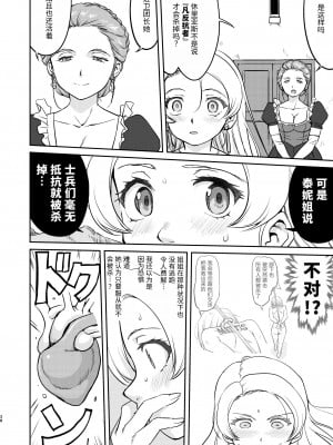 [蛸壷屋 (TK)] 女王陛下の降伏 デッドオアアライブ編 [中国翻訳] [DL版]_38