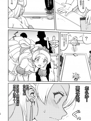 [蛸壷屋 (TK)] 女王陛下の降伏 デッドオアアライブ編 [中国翻訳] [DL版]_48