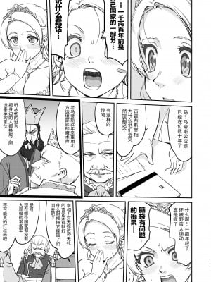 [蛸壷屋 (TK)] 女王陛下の降伏 デッドオアアライブ編 [中国翻訳] [DL版]_11