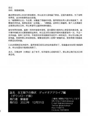 [蛸壷屋 (TK)] 女王陛下の降伏 デッドオアアライブ編 [中国翻訳] [DL版]_56