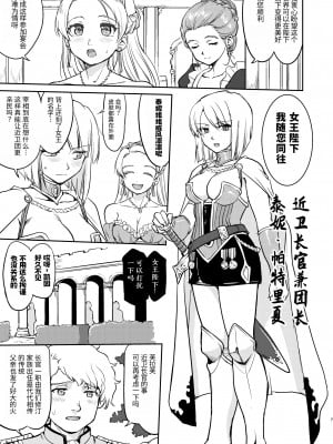 [蛸壷屋 (TK)] 女王陛下の降伏 デッドオアアライブ編 [中国翻訳] [DL版]_07