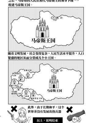 [蛸壷屋 (TK)] 女王陛下の降伏 デッドオアアライブ編 [中国翻訳] [DL版]_04