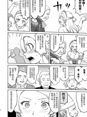 [蛸壷屋 (TK)] 女王陛下の降伏 デッドオアアライブ編 [中国翻訳] [DL版]_42