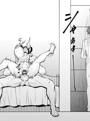 [FAN] 幼なじみはお父さんの... [中国語]_67