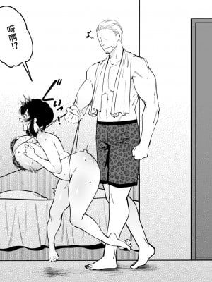 [FAN] 幼なじみはお父さんの... [中国語]_09