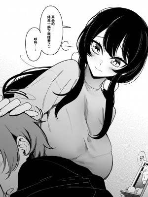 [FAN] 幼なじみはお父さんの... [中国語]_16