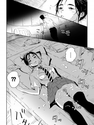 [シルバードッグ] 眠れない理由が増えました (君は放課後インソムニア) [Olixis个人机翻润色]_04