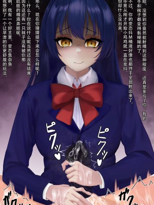 [靴ノ下 テオ] 園田海未の靴下コキ [蔡徐坤个人汉化]_08