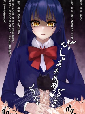 [靴ノ下 テオ] 園田海未の靴下コキ [蔡徐坤个人汉化]_14