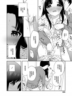 [上田裕] 朝まで宅飲み [中國翻譯]_08