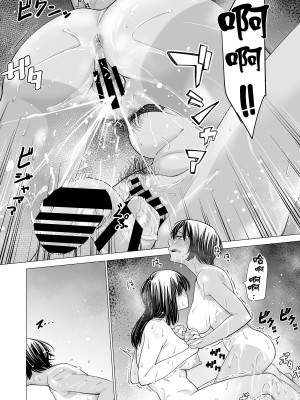 [三崎 (いーないん)] 私の親友 [着火个人汉化]_119