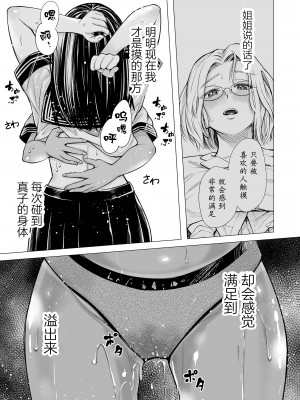 [三崎 (いーないん)] 私の親友 [着火个人汉化]_066