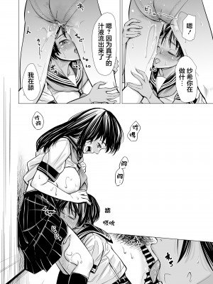 [三崎 (いーないん)] 私の親友 [着火个人汉化]_073