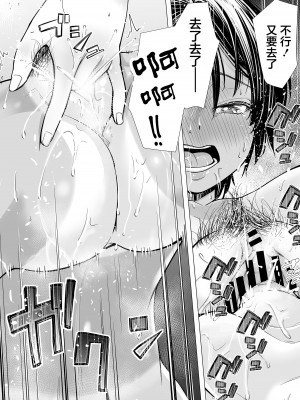 [三崎 (いーないん)] 私の親友 [着火个人汉化]_100