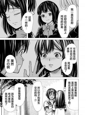 [三崎 (いーないん)] 私の親友 [着火个人汉化]_054