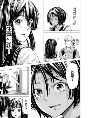 [三崎 (いーないん)] 私の親友 [着火个人汉化]_050