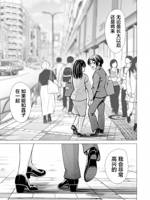[三崎 (いーないん)] 私の親友 [着火个人汉化]_147
