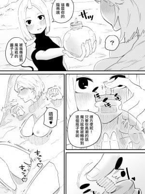 [蜂蜂蜂] クリトリスを奪われた盗賊さん [沒有漢化]_05