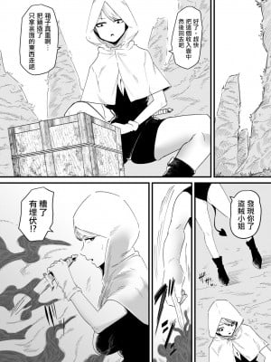 [蜂蜂蜂] クリトリスを奪われた盗賊さん [沒有漢化]_03