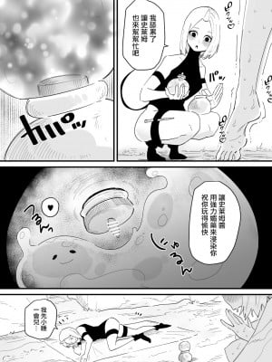 [蜂蜂蜂] クリトリスを奪われた盗賊さん [沒有漢化]_10