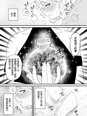 [蜂蜂蜂] クリトリスを奪われた盗賊さん [沒有漢化]_09