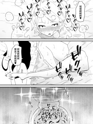 [蜂蜂蜂] クリトリスを奪われた盗賊さん [沒有漢化]_16