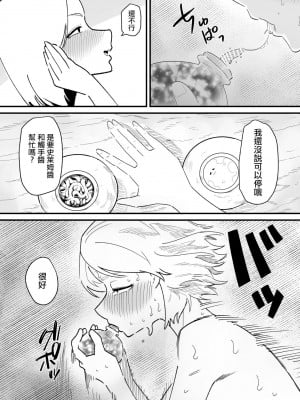 [蜂蜂蜂] クリトリスを奪われた盗賊さん [沒有漢化]_27