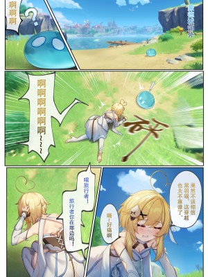 [逆流茶会] 穿越到提瓦特，因为地脉异常全员变成女同_04