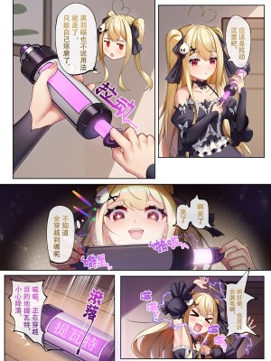 [逆流茶会] 穿越到提瓦特，因为地脉异常全员变成女同_03