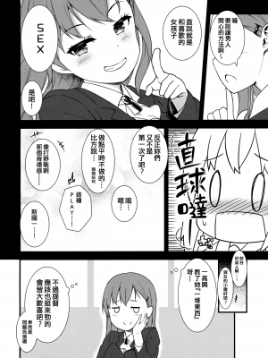 (C90) [忘らるる手紙 (びんせん)] 皐月に溺れる! (艦隊これくしょん -艦これ-) [吸住没碎个人汉化]_05