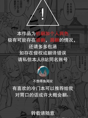 [ももさわ] 抜いてくれる蛍ちゃん 後編 (原神) [不想得鱼尾纹个人机翻汉化]_02