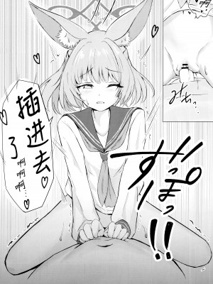 [ふぉーあす(よんじり)] あなたの生徒になりたくて (ブルーアーカイブ)｜想要成为您的学生 [欶澜汉化组]_12