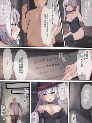 [昇天天使 (スコヤス)] お薬使ってやりたい放題!異世界種付け調教｜下药后随心所欲狂插猛干!异世界播种调教 [欶澜汉化组]_05