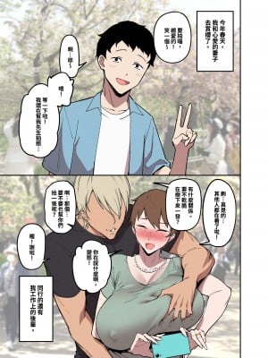 [FAN] 桜見の婚儀 [中国語]_04