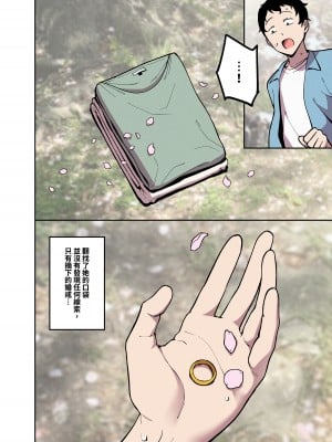 [FAN] 桜見の婚儀 [中国語]_09