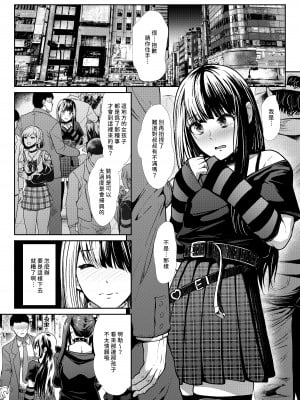 [たけまさ屋 (武将武)] DANGEROUS BITCHS ～地雷な僕の搾り取られックス～ [幻象漢化] [DL版]_02